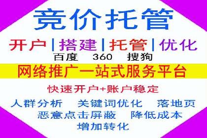 百度搜索广告推广方法与效果评估