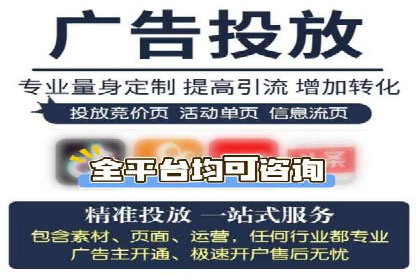 信息流广告开户全流程及效果评估——多案例分析
